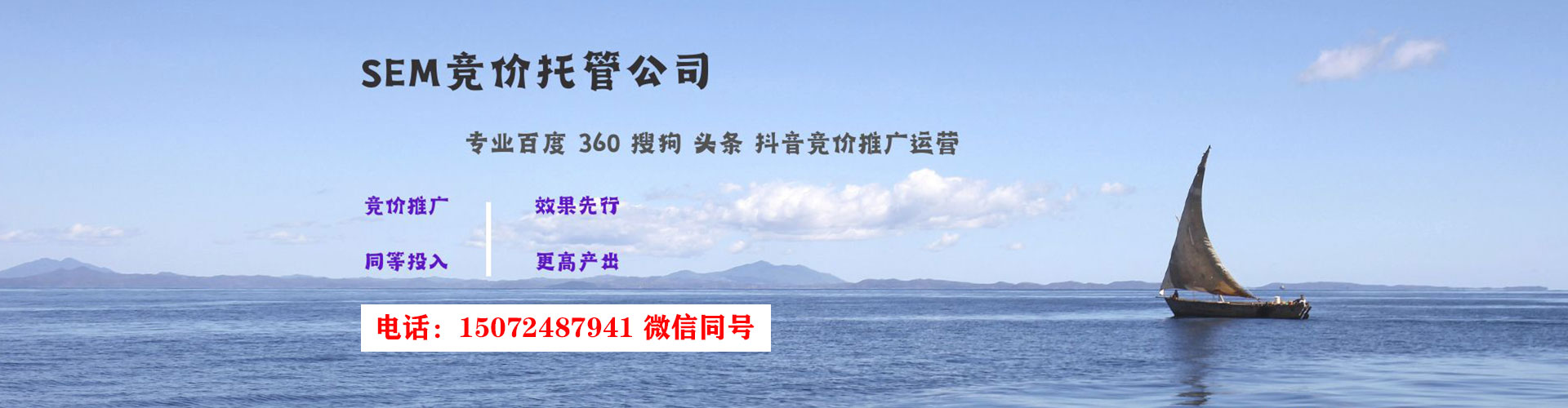 友谊百度推广竞价